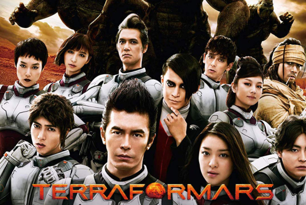 Terra Formars
