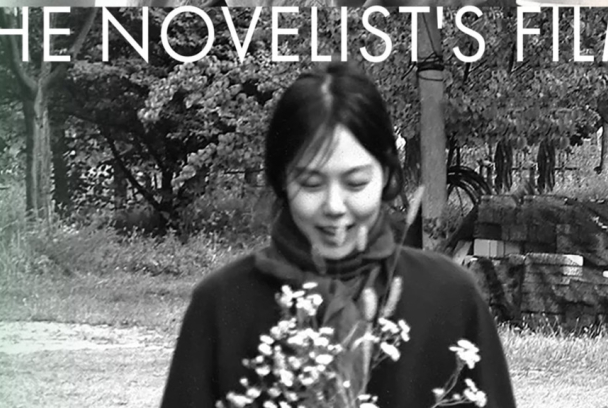 La novelista y su película