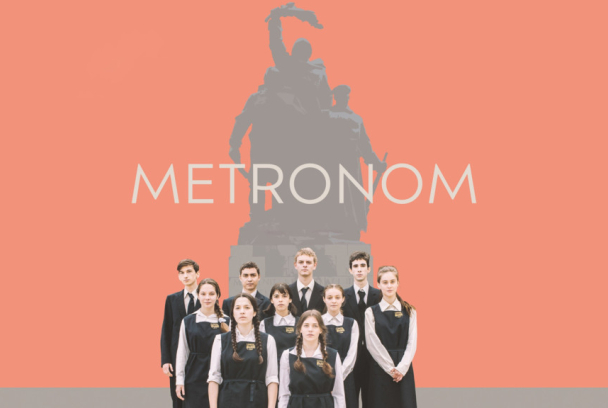 Metronom